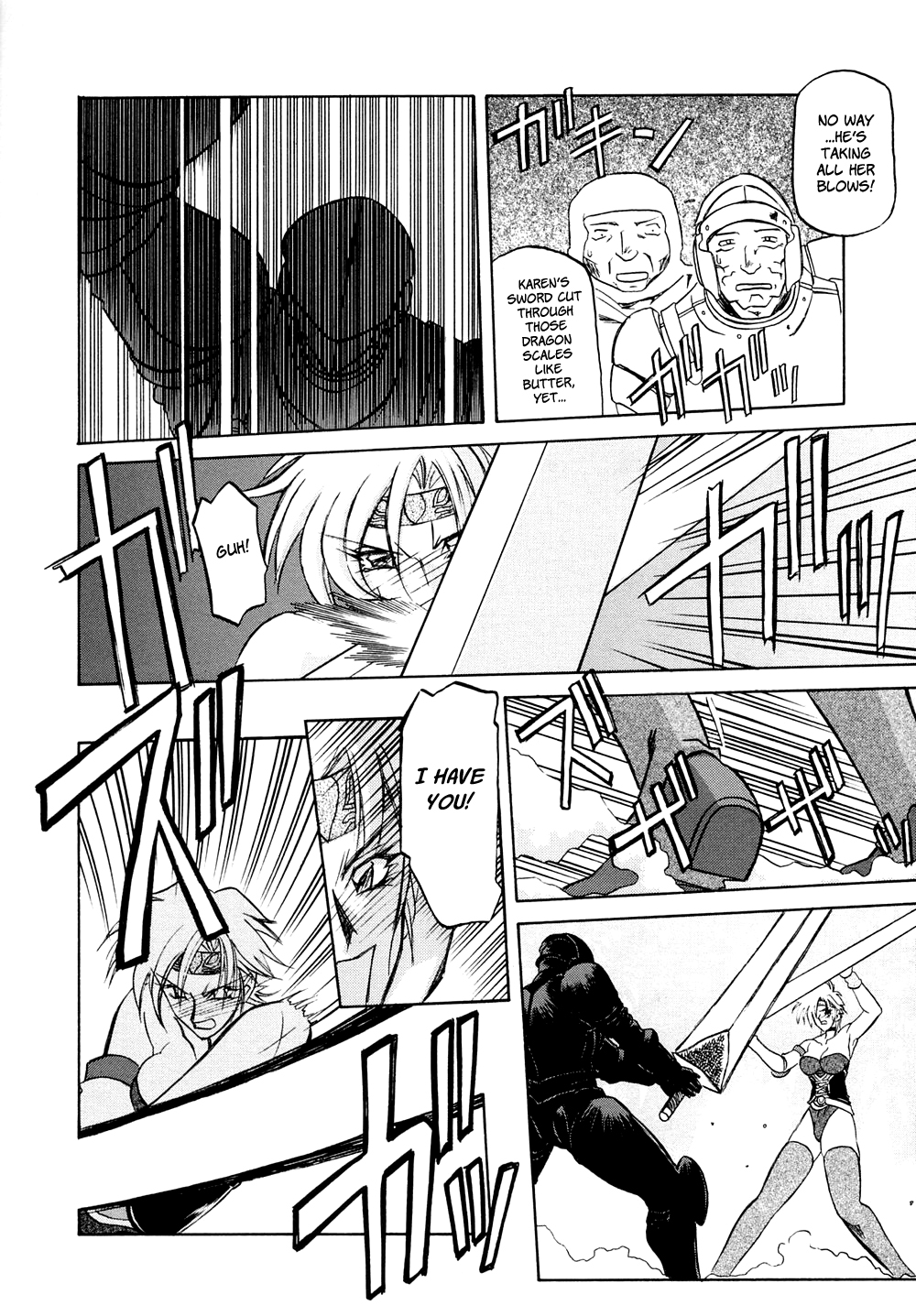 [山文京伝] 七彩のラミュロスⅠ [英訳]