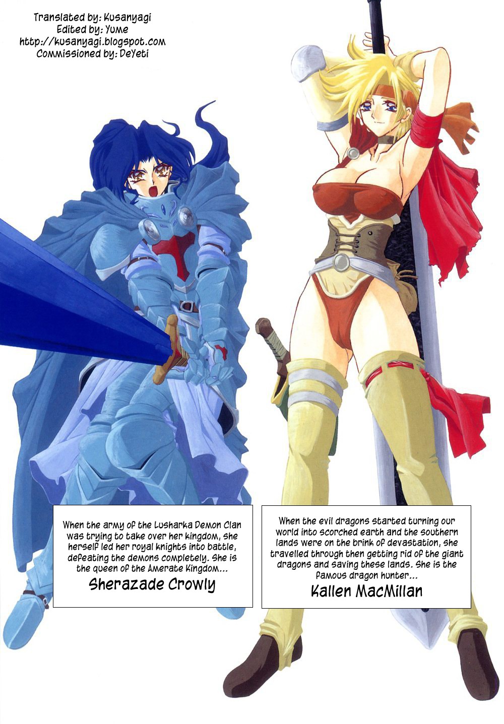 [山文京伝] 七彩のラミュロスⅠ [英訳]