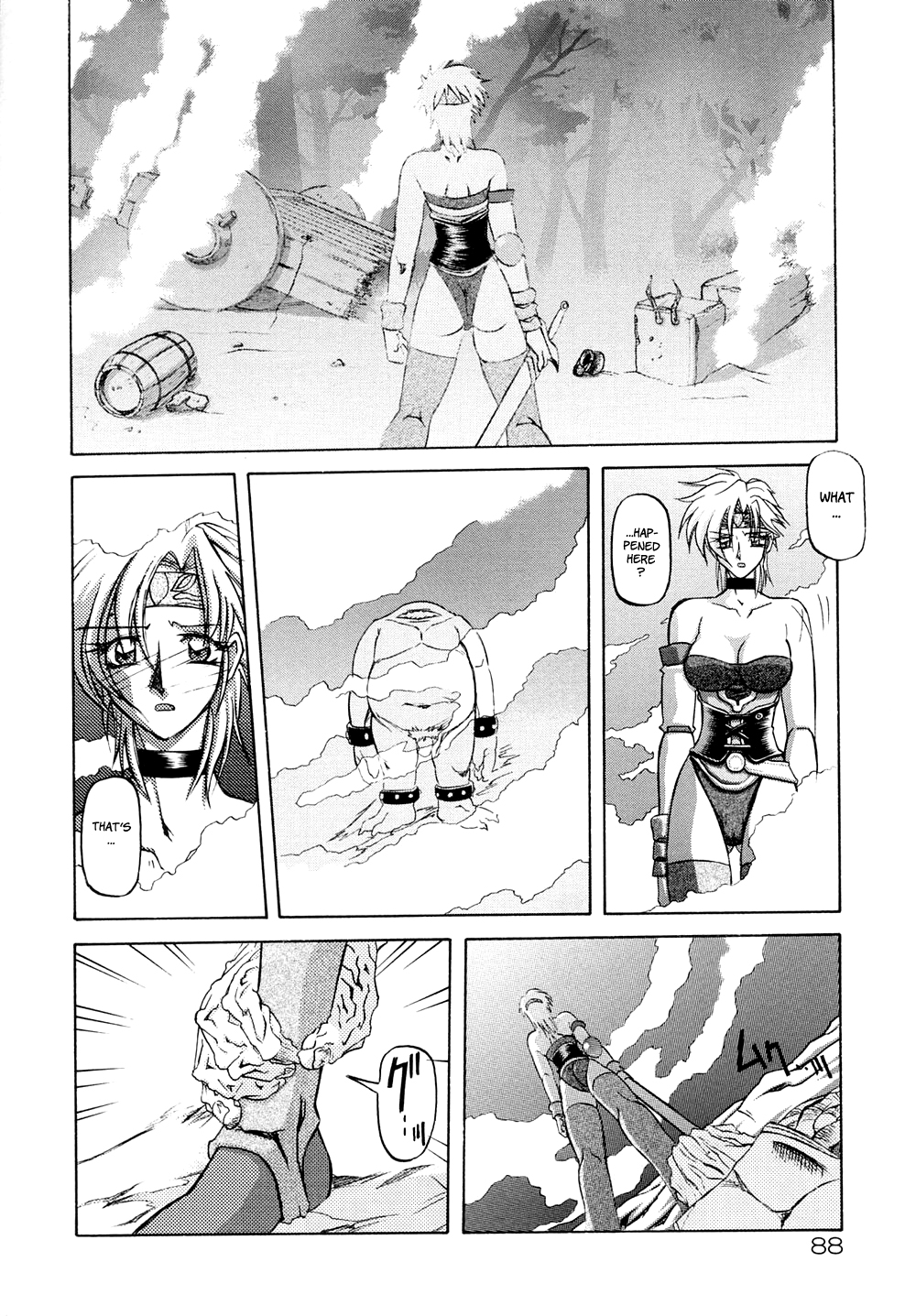 [山文京伝] 七彩のラミュロスⅠ [英訳]