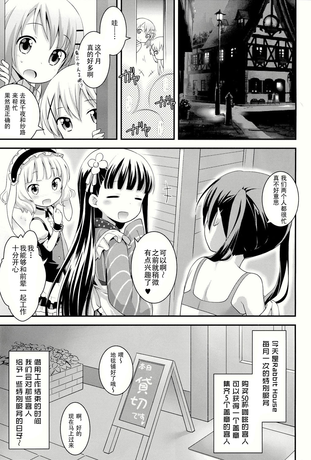 (C86) [ろ～たり～Engine (神無月元史)] ご注文はしたぎですか? (ご注文はうさぎですか?) [中国翻訳]