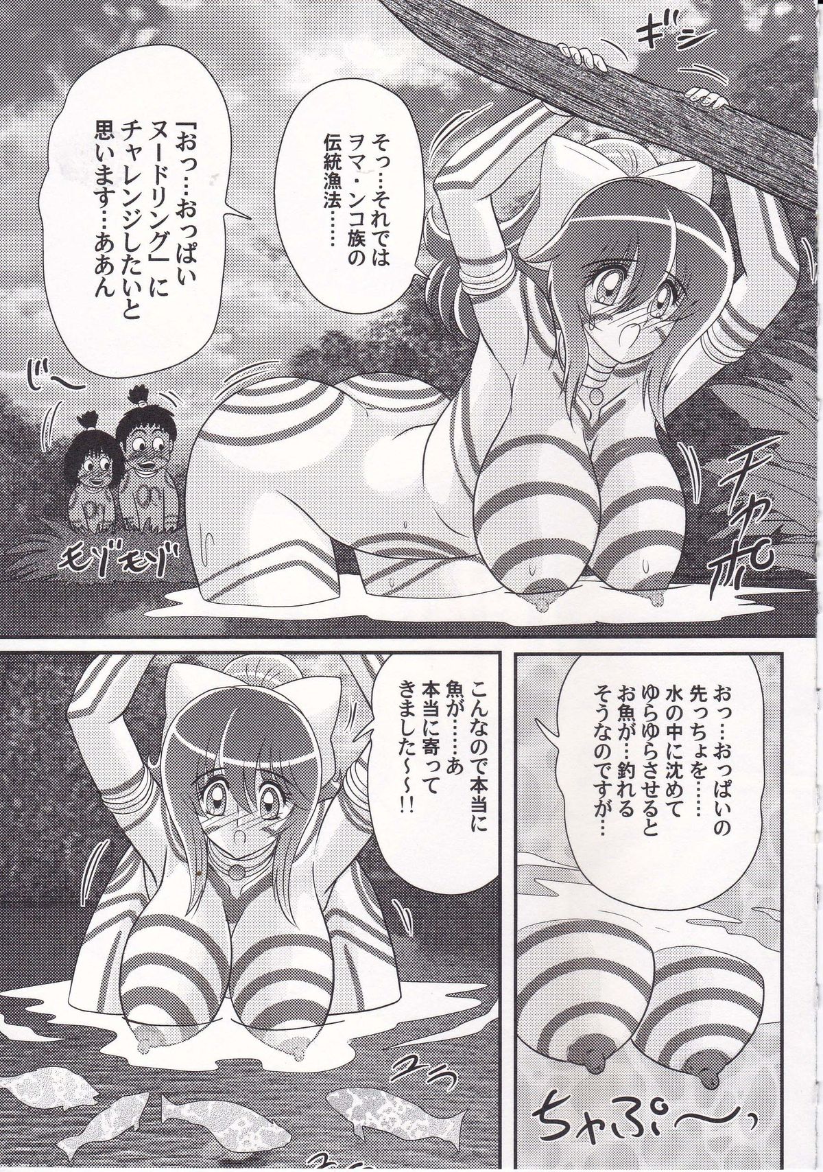 [上藤政樹] アイドルGO悶