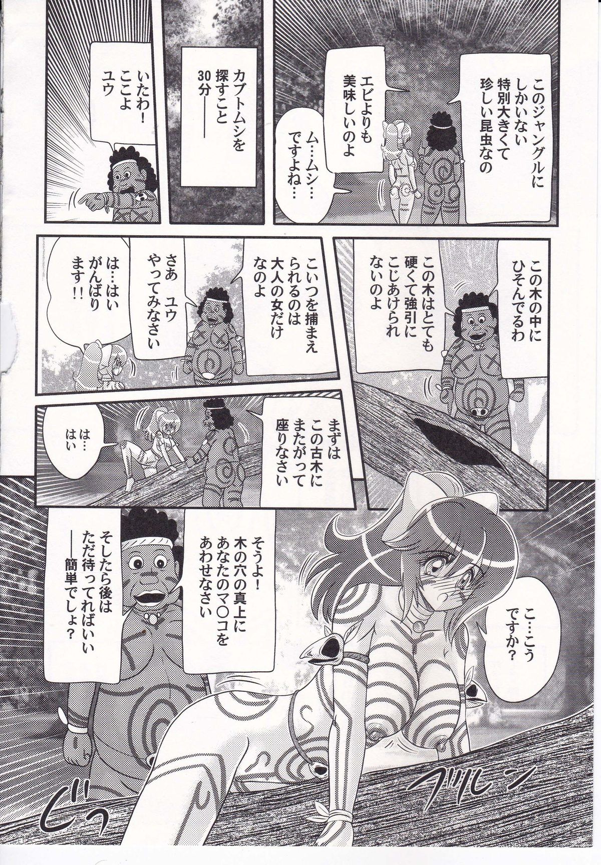 [上藤政樹] アイドルGO悶
