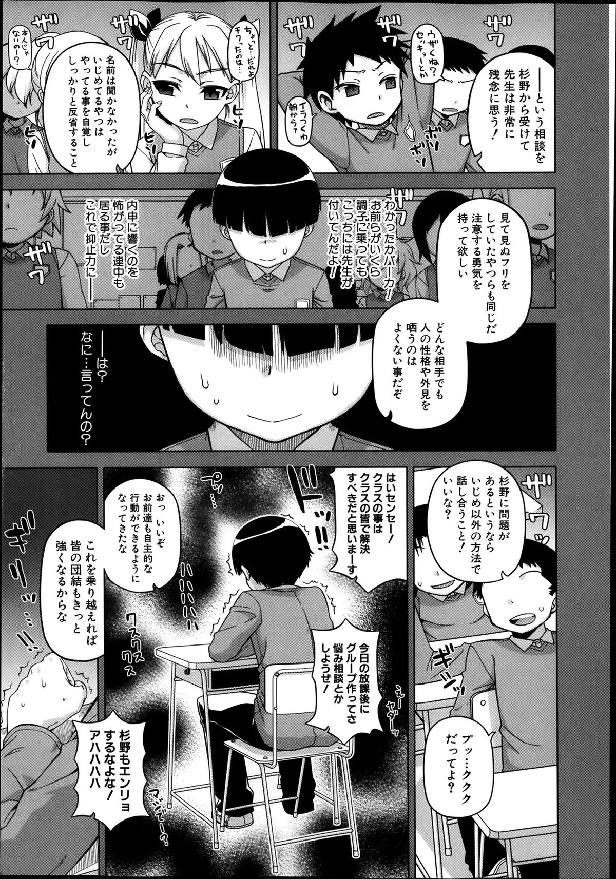 [高津] 王様アプリ 第1-5章