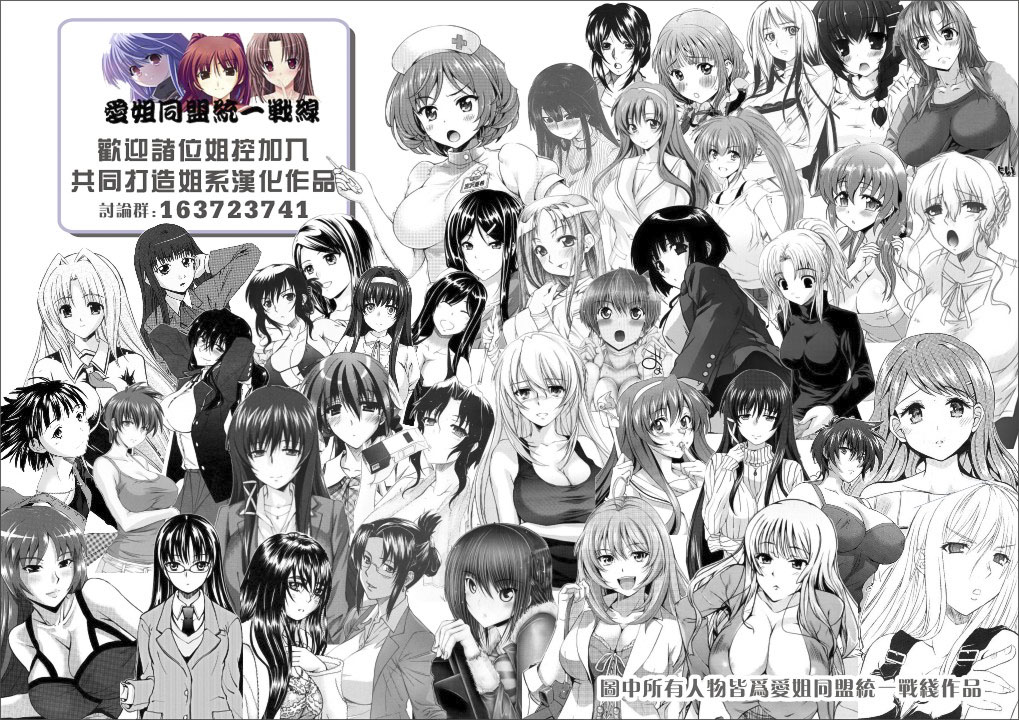 [皐月芋網] おねホ♡ (LOVEこめっ) [中国翻訳]
