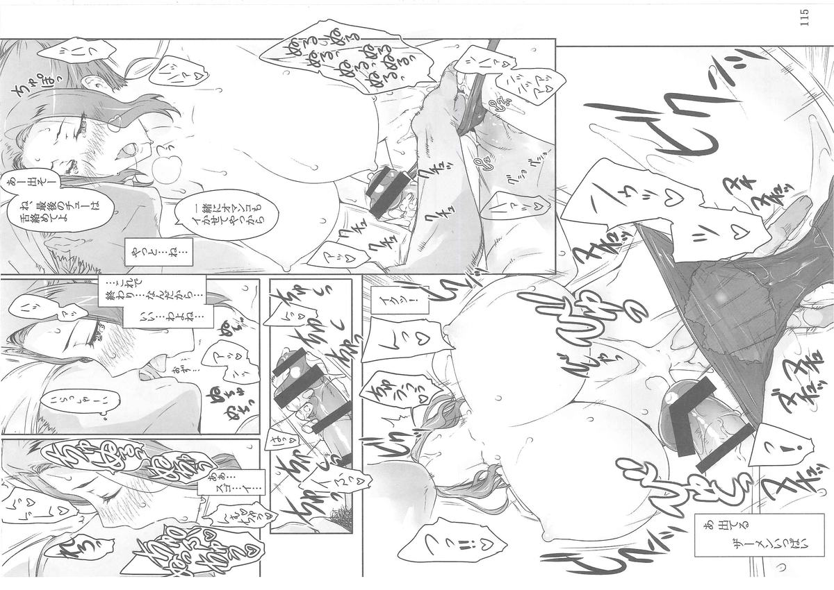 (C86) [MTSP (JIN)] 橘さん家ノ男性事情