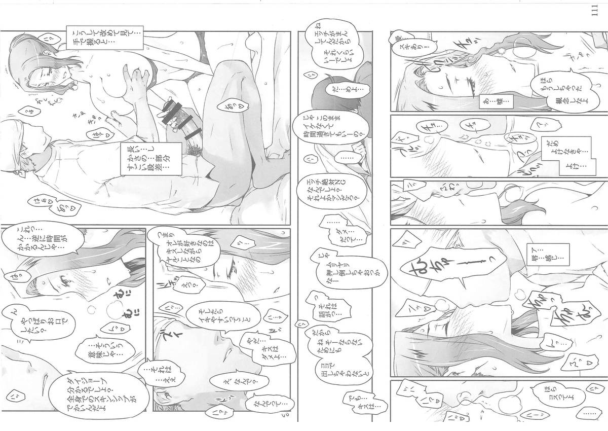 (C86) [MTSP (JIN)] 橘さん家ノ男性事情