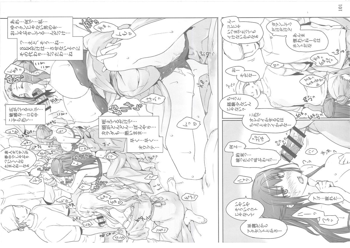 (C86) [MTSP (JIN)] 橘さん家ノ男性事情