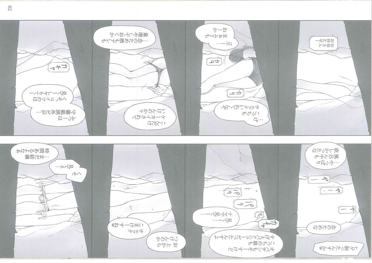 (C86) [MTSP (JIN)] 橘さん家ノ男性事情