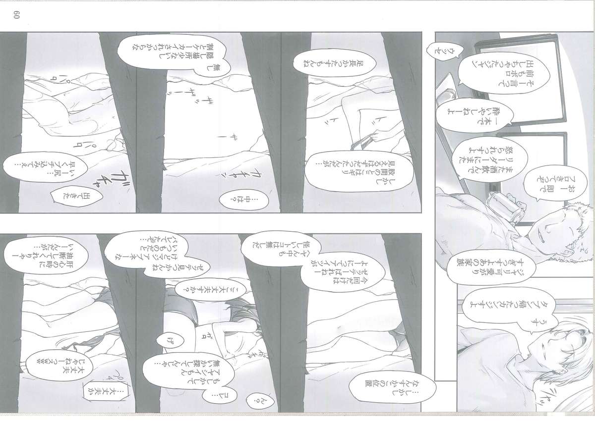 (C86) [MTSP (JIN)] 橘さん家ノ男性事情