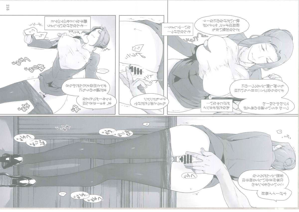 (C86) [MTSP (JIN)] 橘さん家ノ男性事情