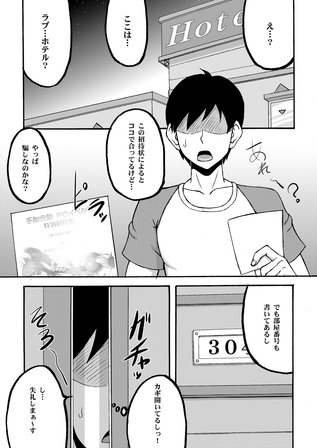 [もつ料理 (もつ, ドルリヘコ)] 不知火舞非公式FCイベント123+ (ザキングオブファイターズ)
