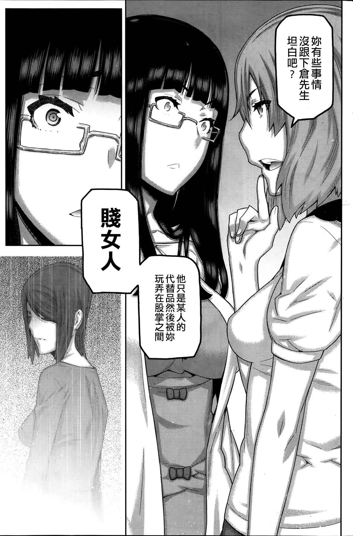 [池上竜矢] 朝の来ない家 第1-8章 [中国翻訳]