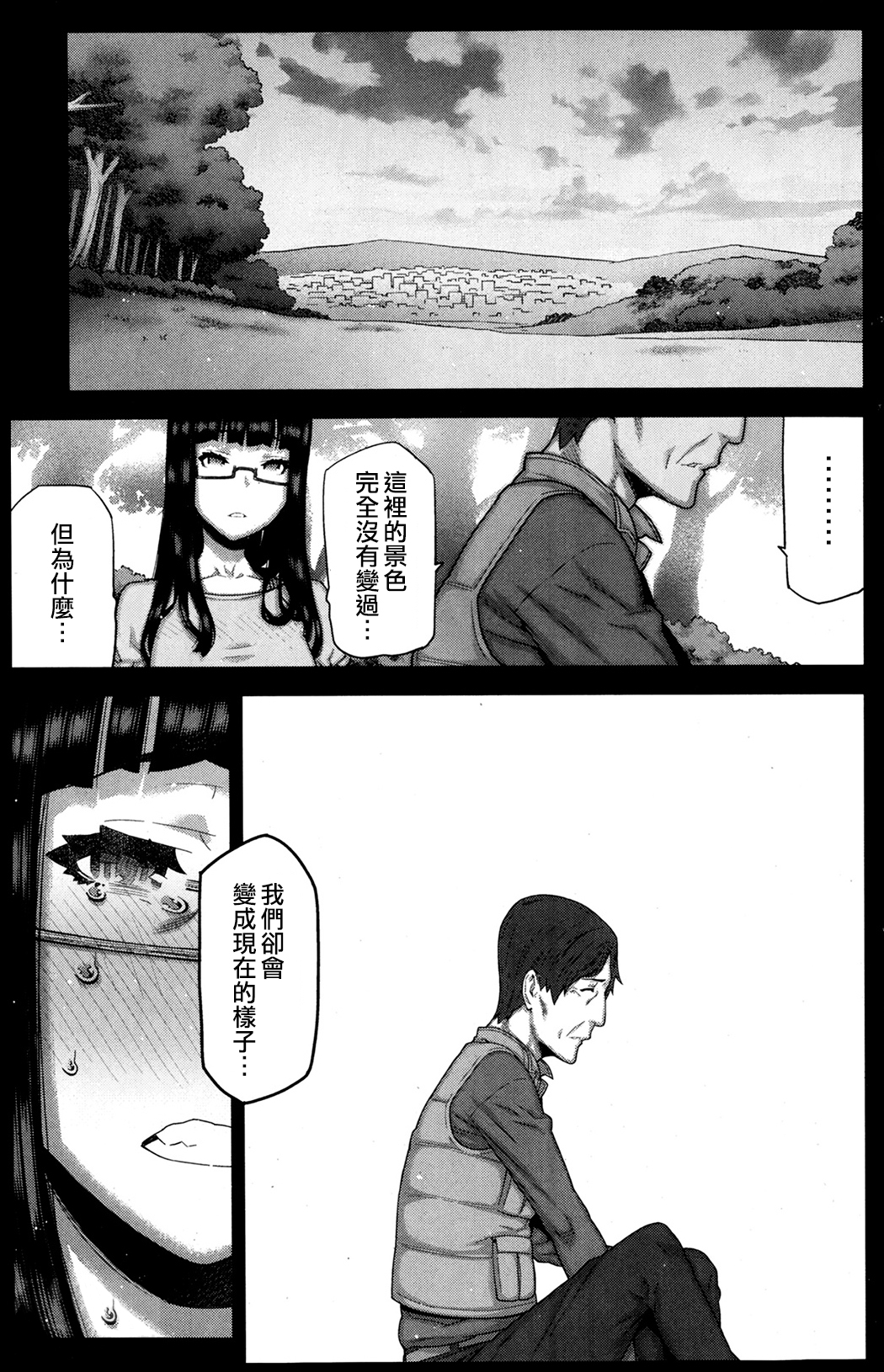 [池上竜矢] 朝の来ない家 第1-8章 [中国翻訳]