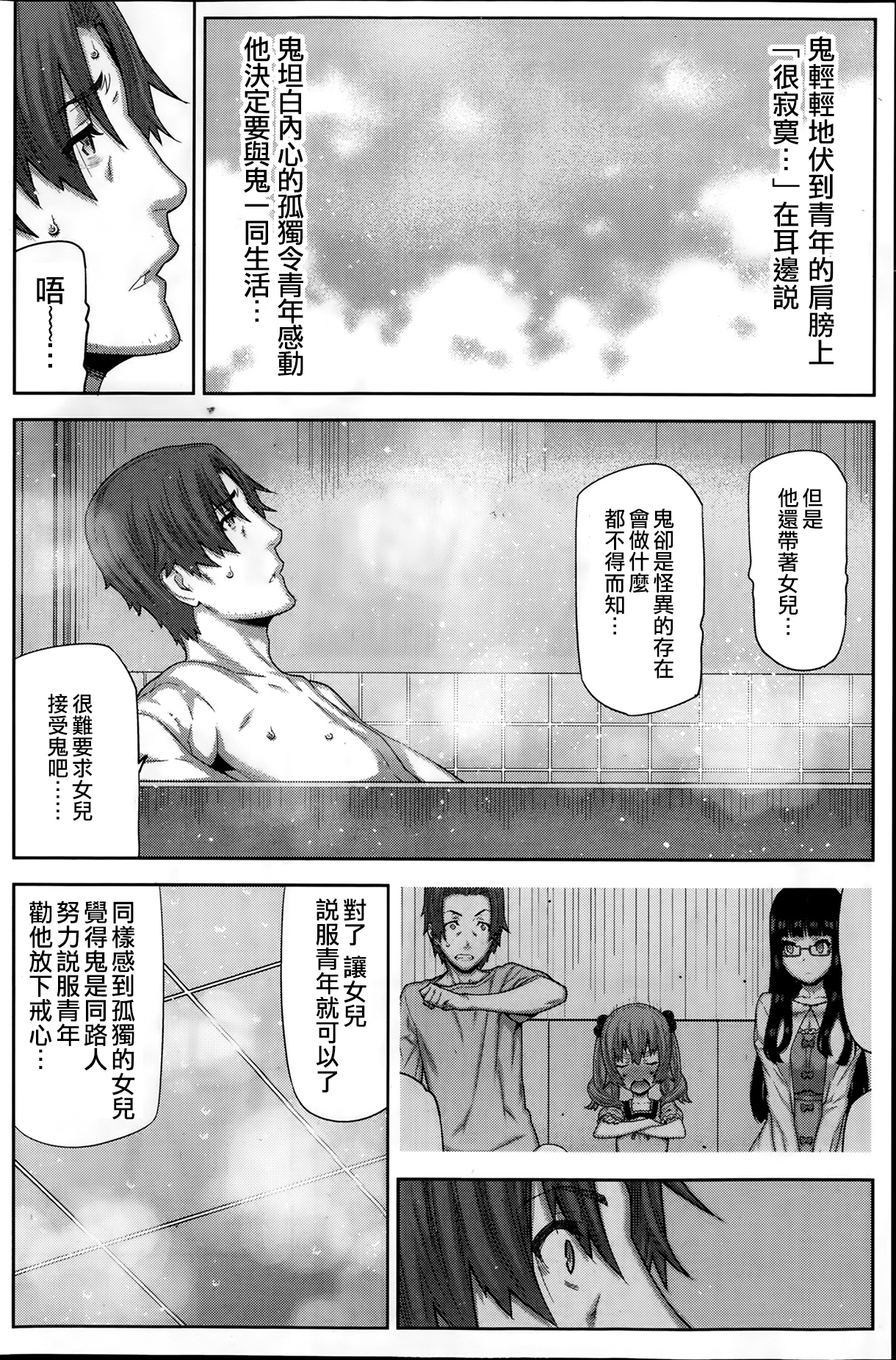 [池上竜矢] 朝の来ない家 第1-8章 [中国翻訳]