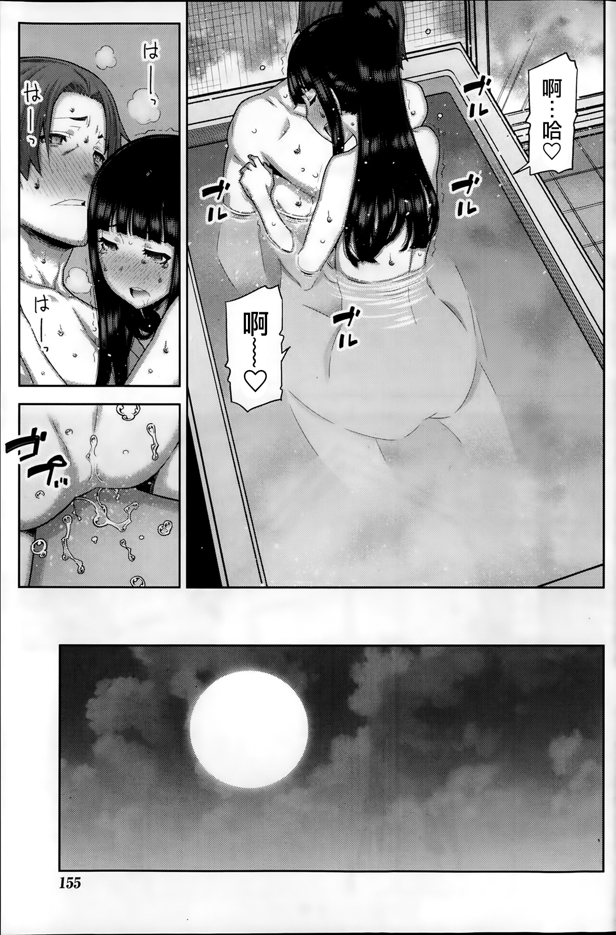 [池上竜矢] 朝の来ない家 第1-8章 [中国翻訳]