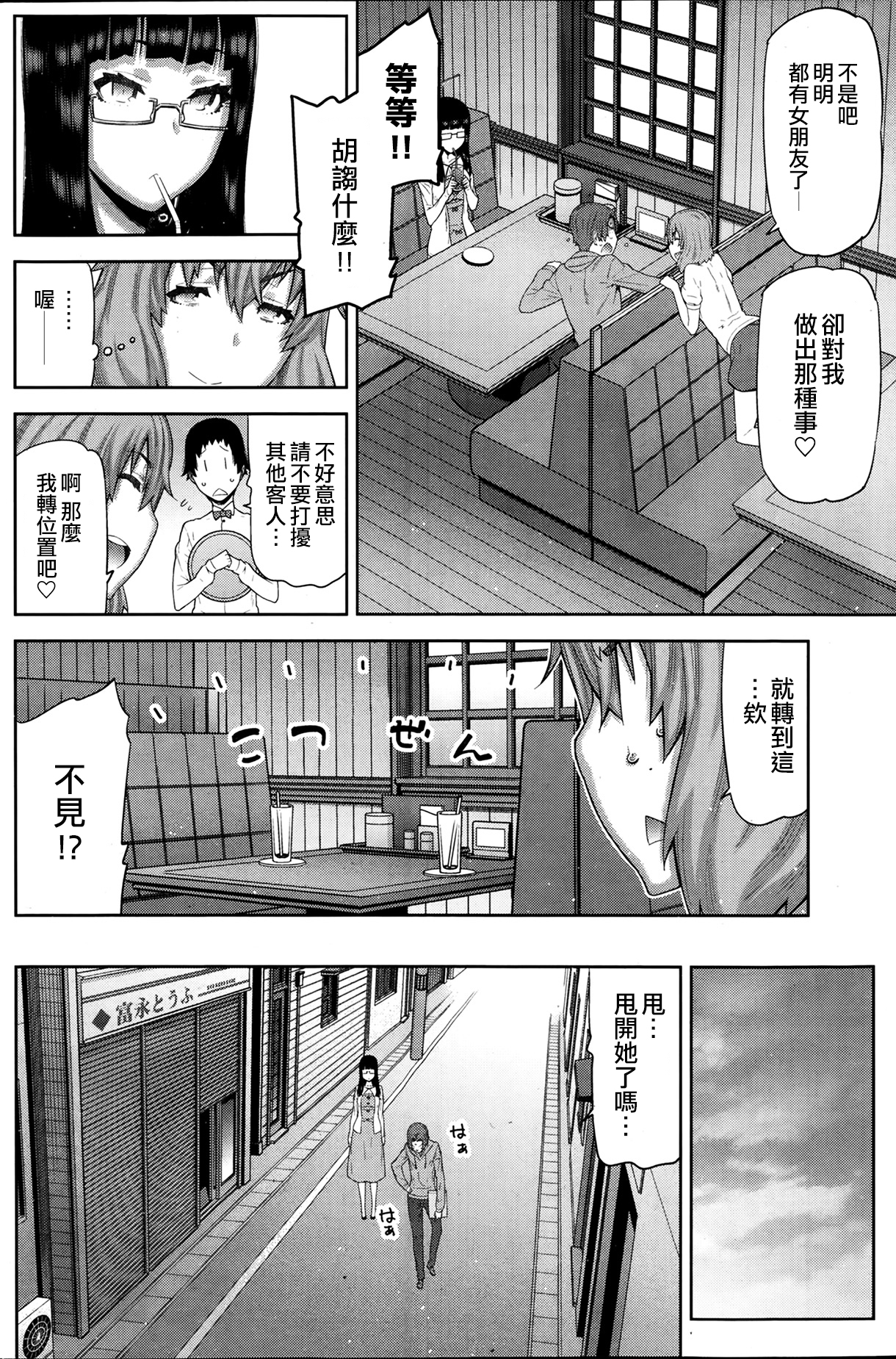 [池上竜矢] 朝の来ない家 第1-8章 [中国翻訳]