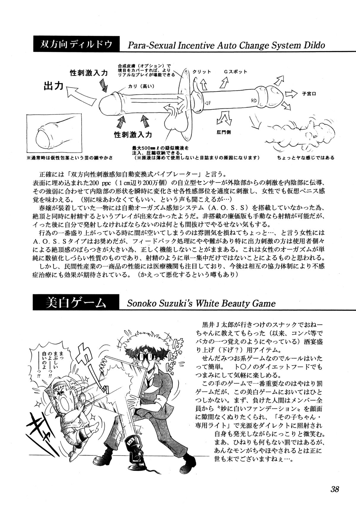 [Yellow Peach/Packaging Service (坂田Fとしぞう)] HI-SCHOOL BEBOP 70'S JAM (カウボーイビバップ)