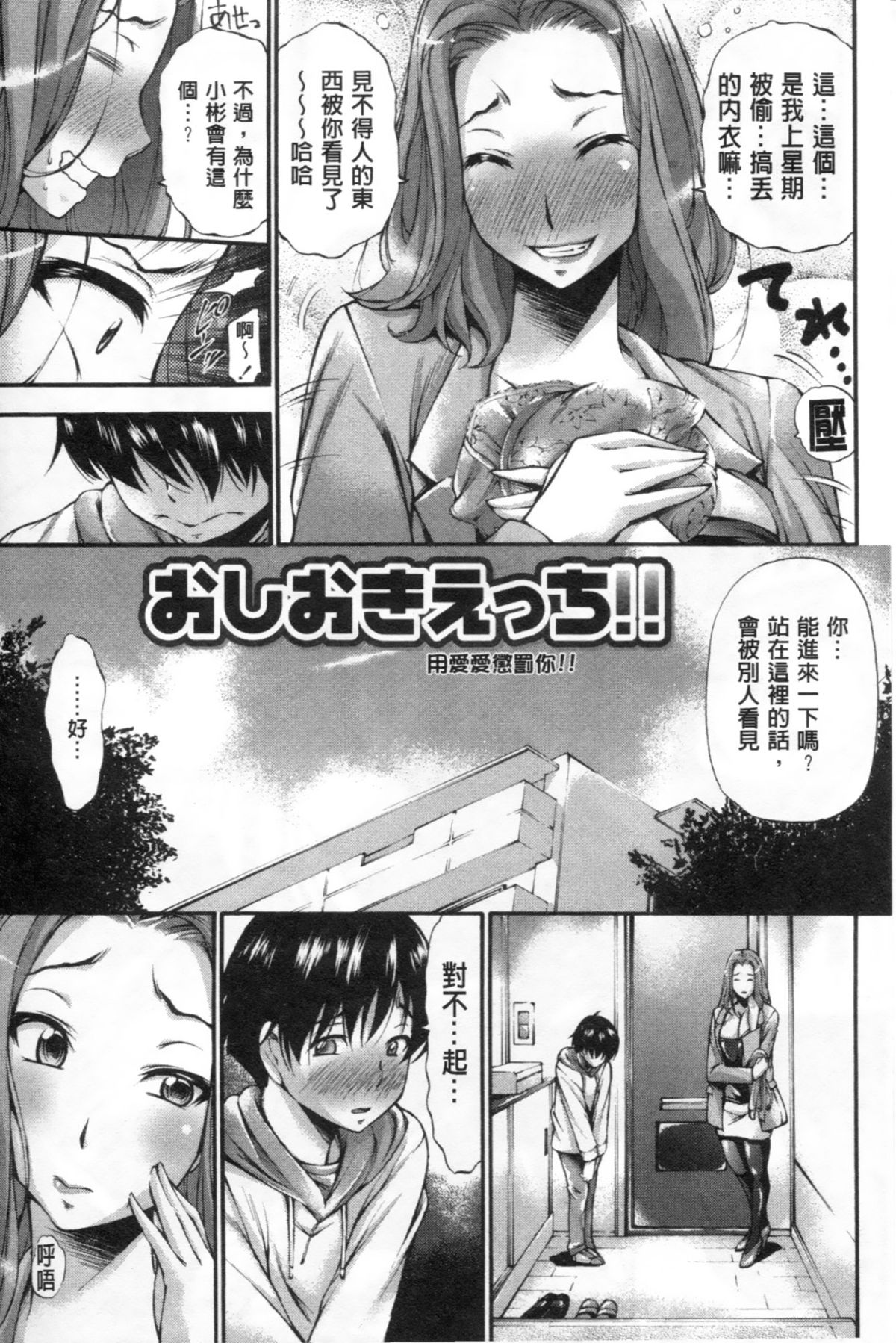 [中田モデム] 包茎ナマ弄り [中文]