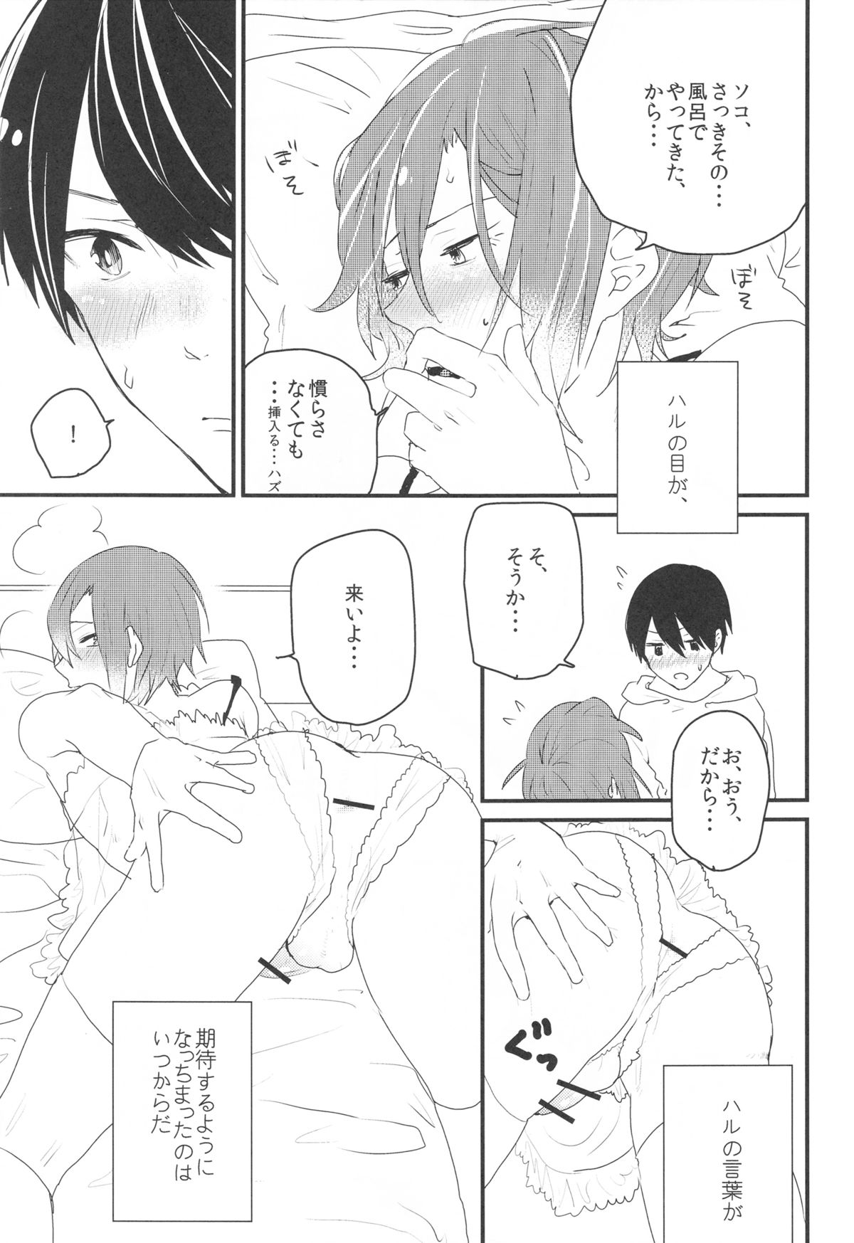 (SUPER23) [バケットミルカー (絢原)] Hot Candy Dolly (Free!)