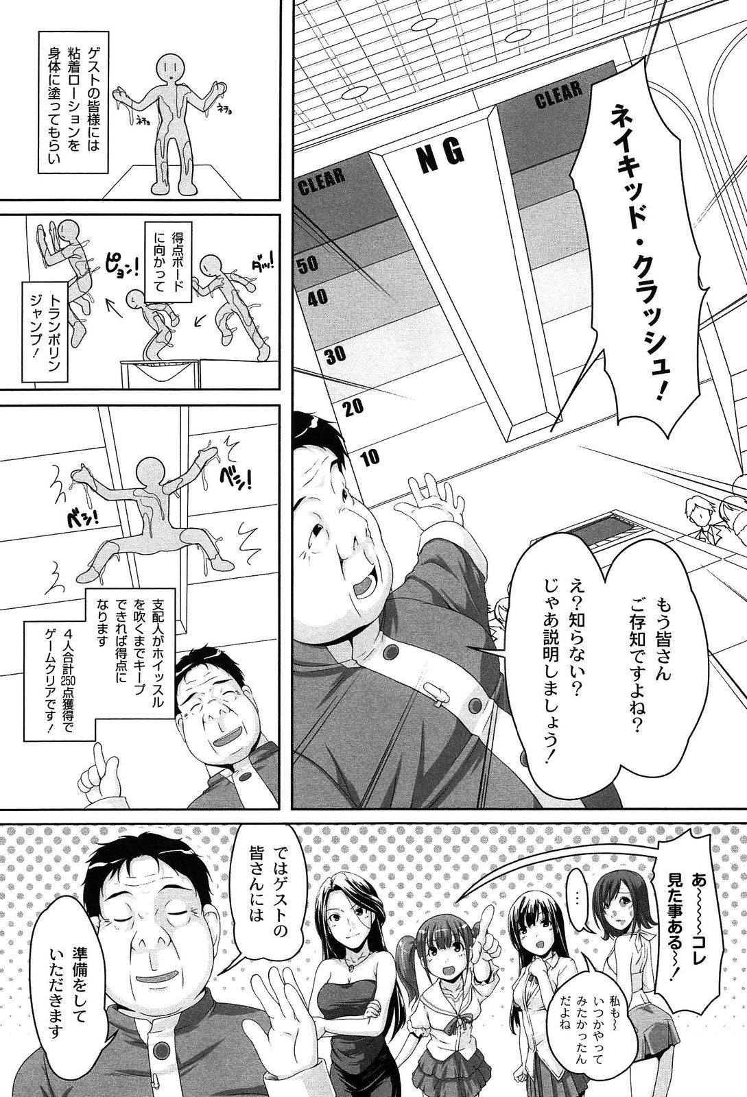 [西崎えいむ] アイドル恥辱パーク