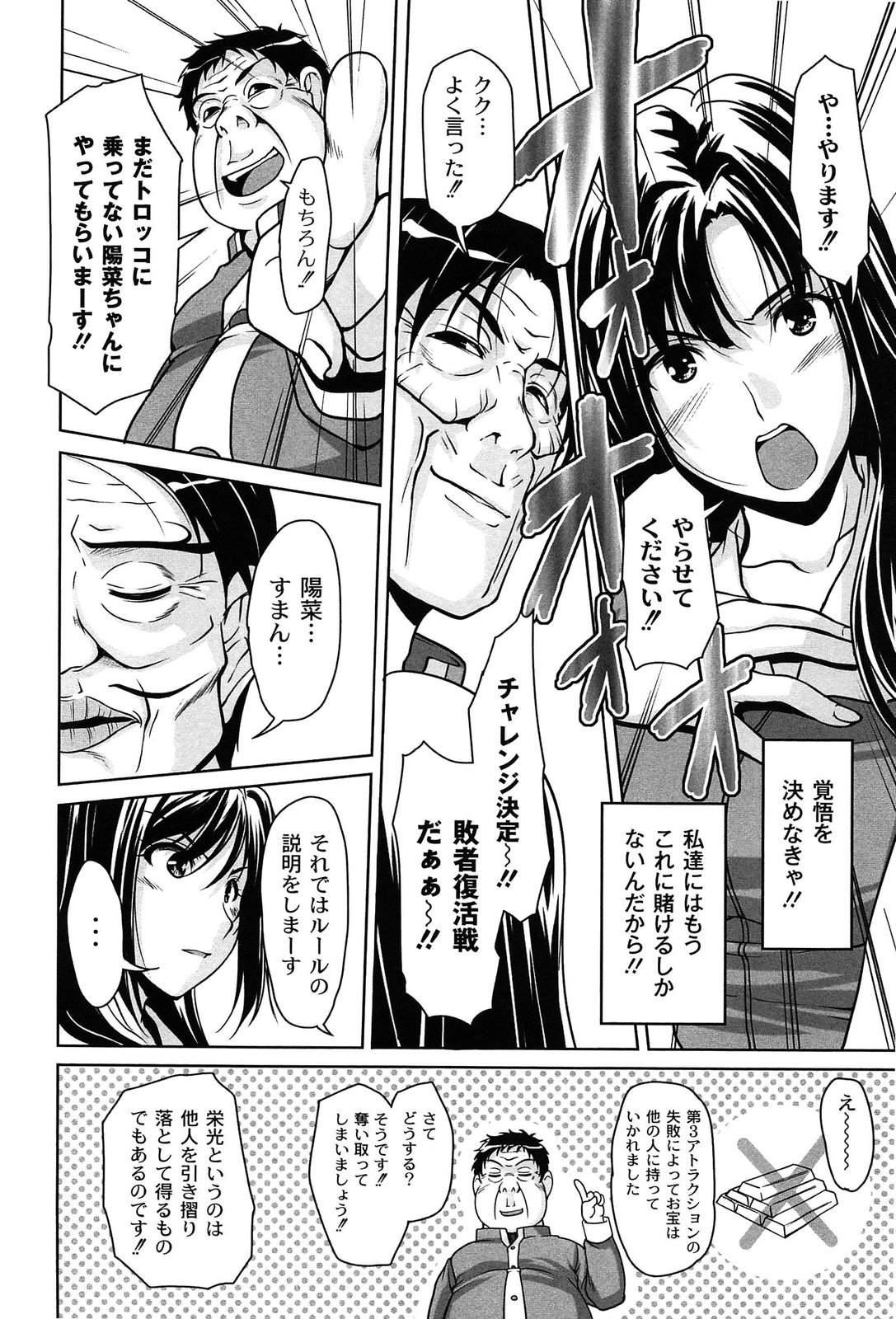 [西崎えいむ] アイドル恥辱パーク