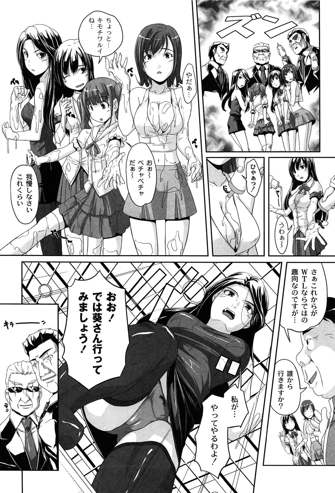 [西崎えいむ] アイドル恥辱パーク