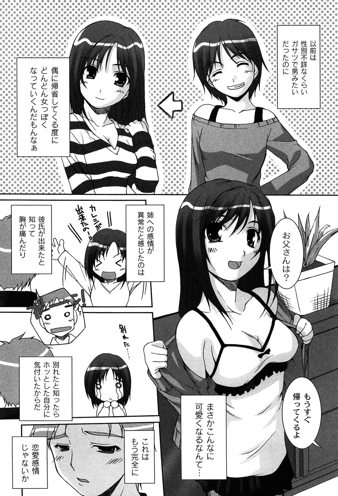 [西崎えいむ] アイドル恥辱パーク