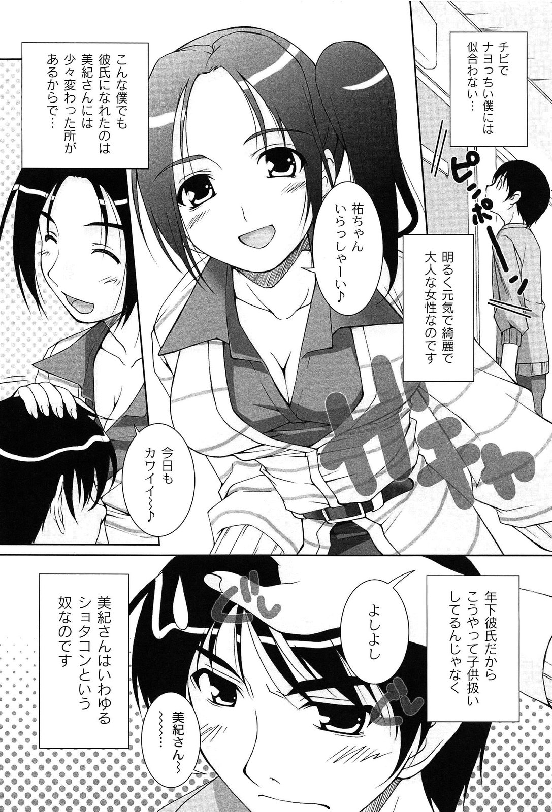 [西崎えいむ] アイドル恥辱パーク