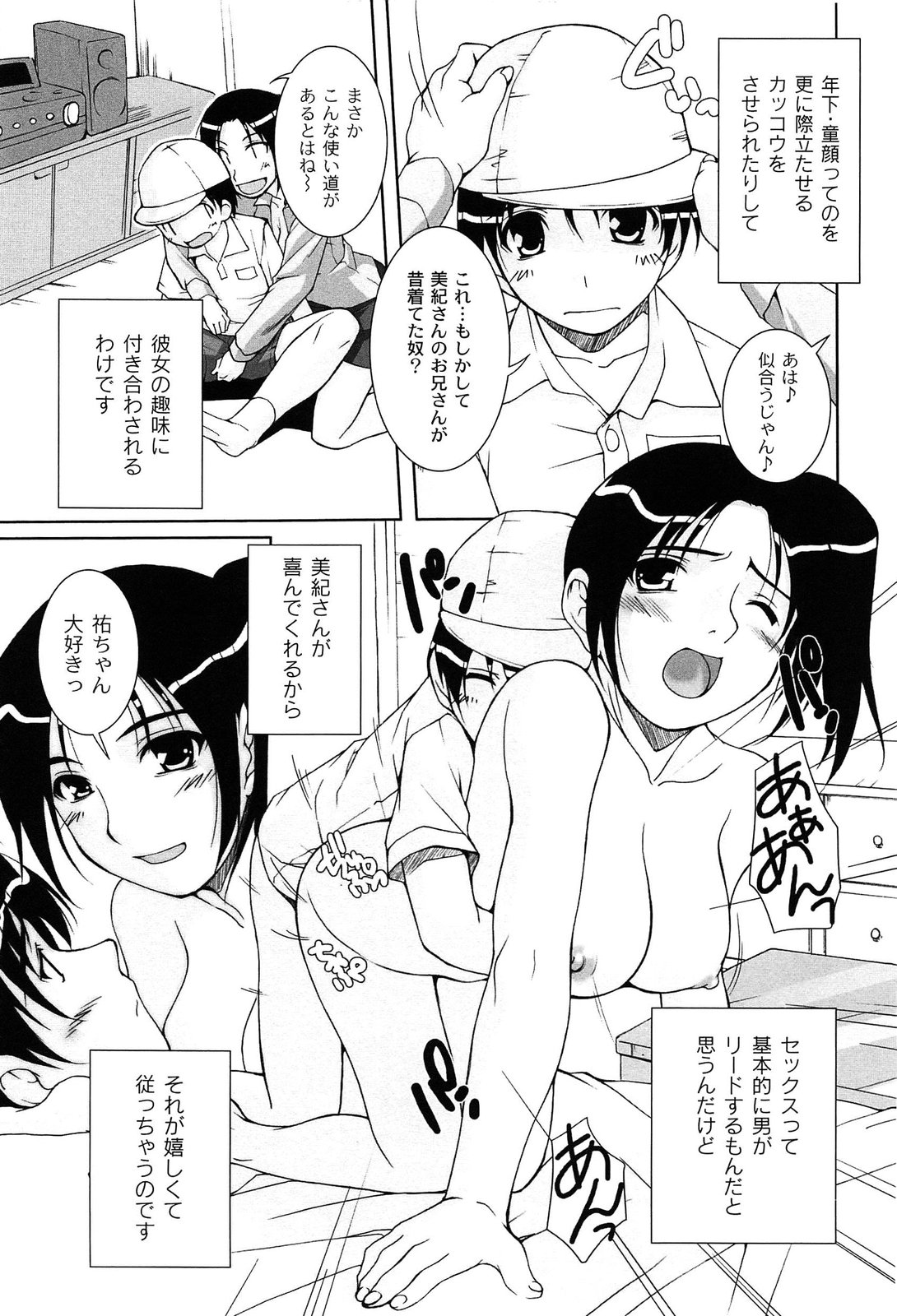 [西崎えいむ] アイドル恥辱パーク