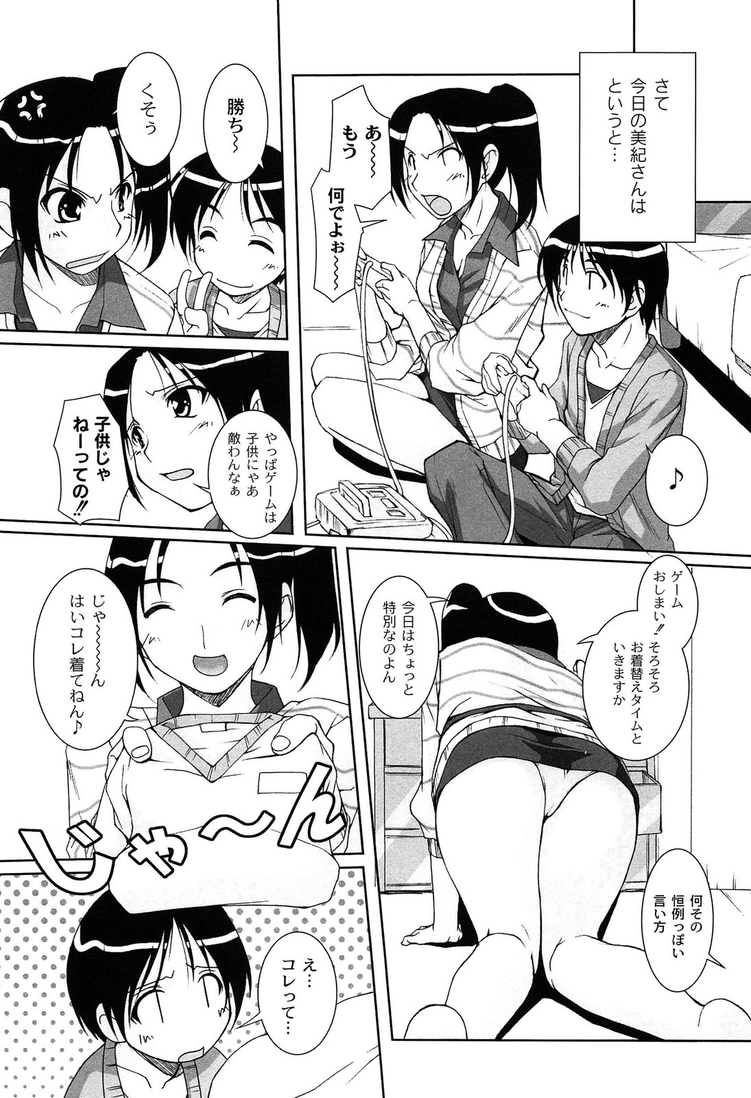 [西崎えいむ] アイドル恥辱パーク