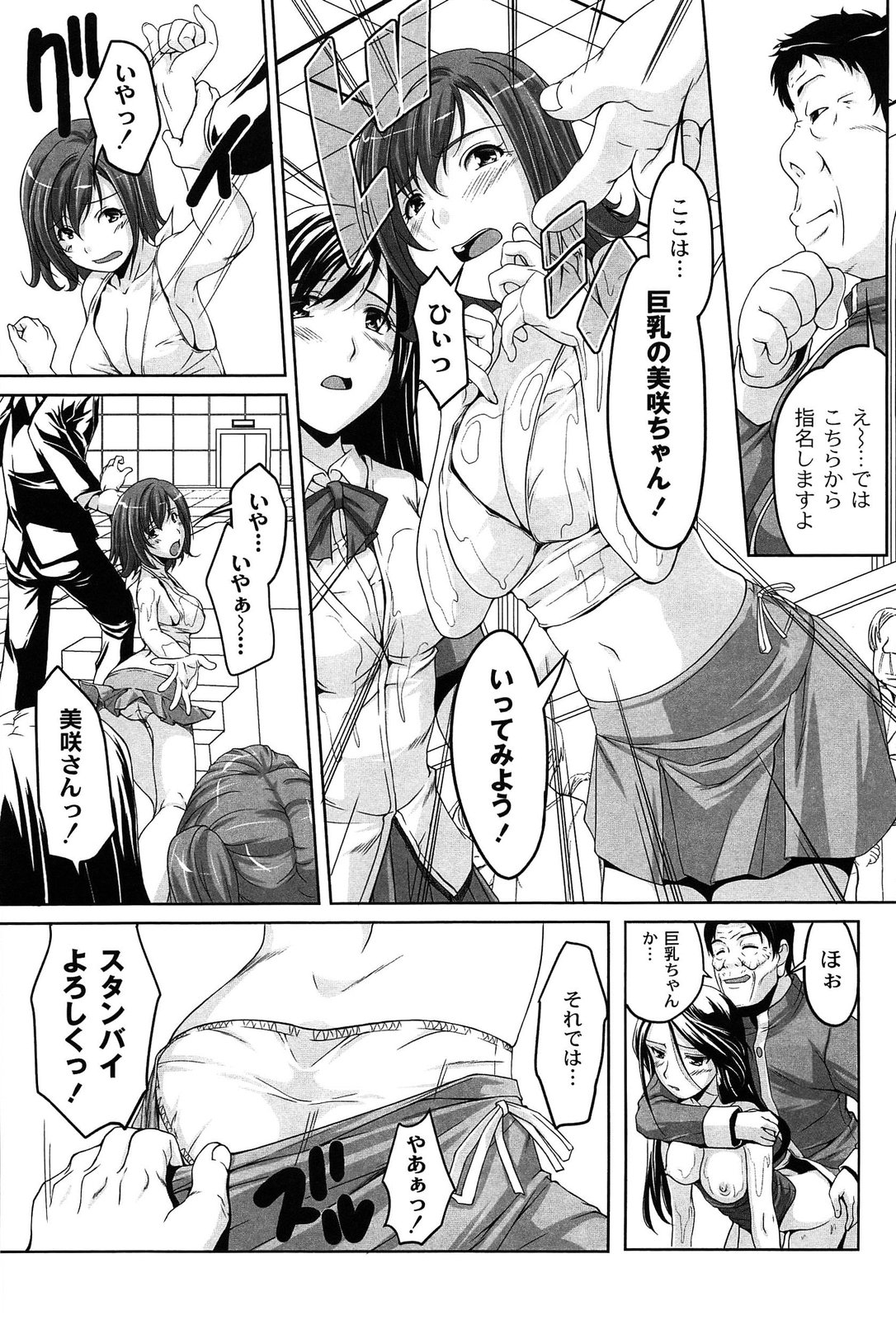 [西崎えいむ] アイドル恥辱パーク