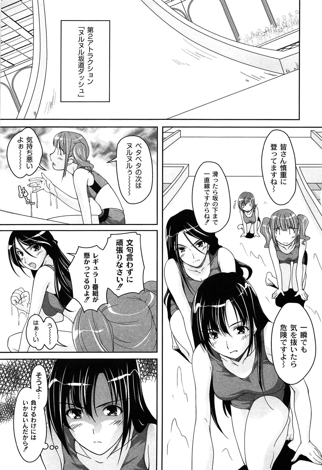 [西崎えいむ] アイドル恥辱パーク