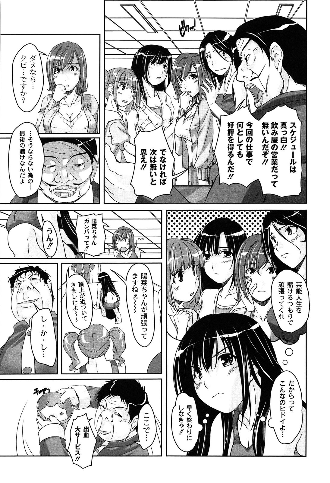 [西崎えいむ] アイドル恥辱パーク