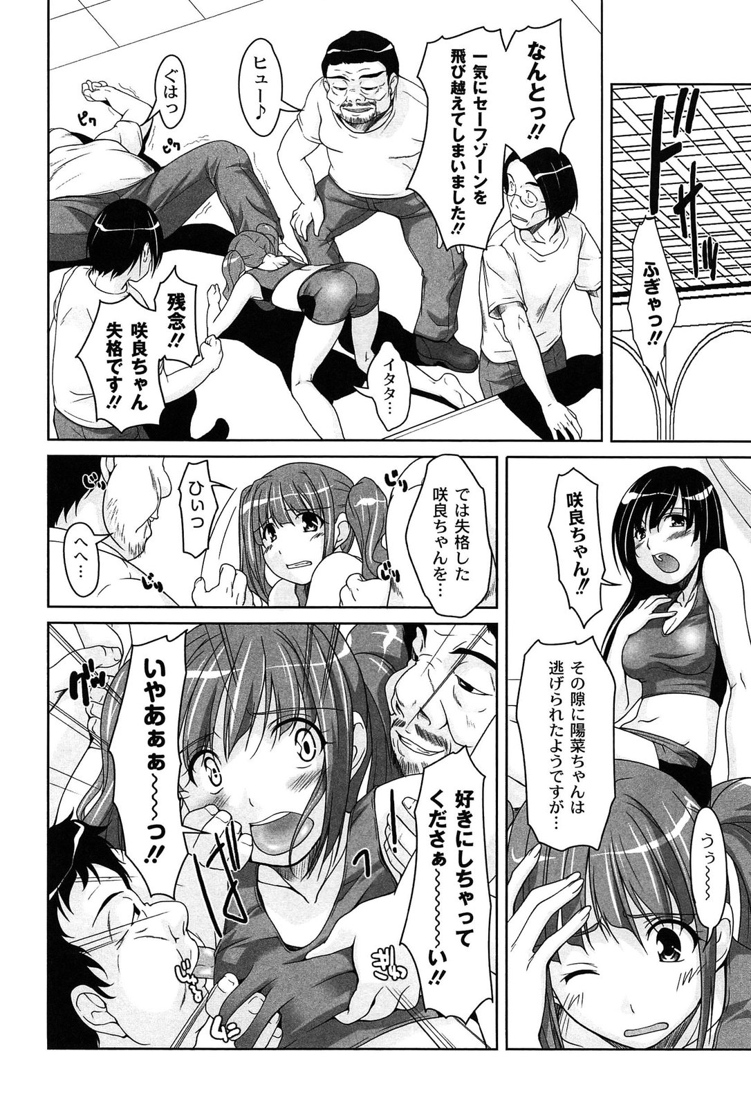 [西崎えいむ] アイドル恥辱パーク