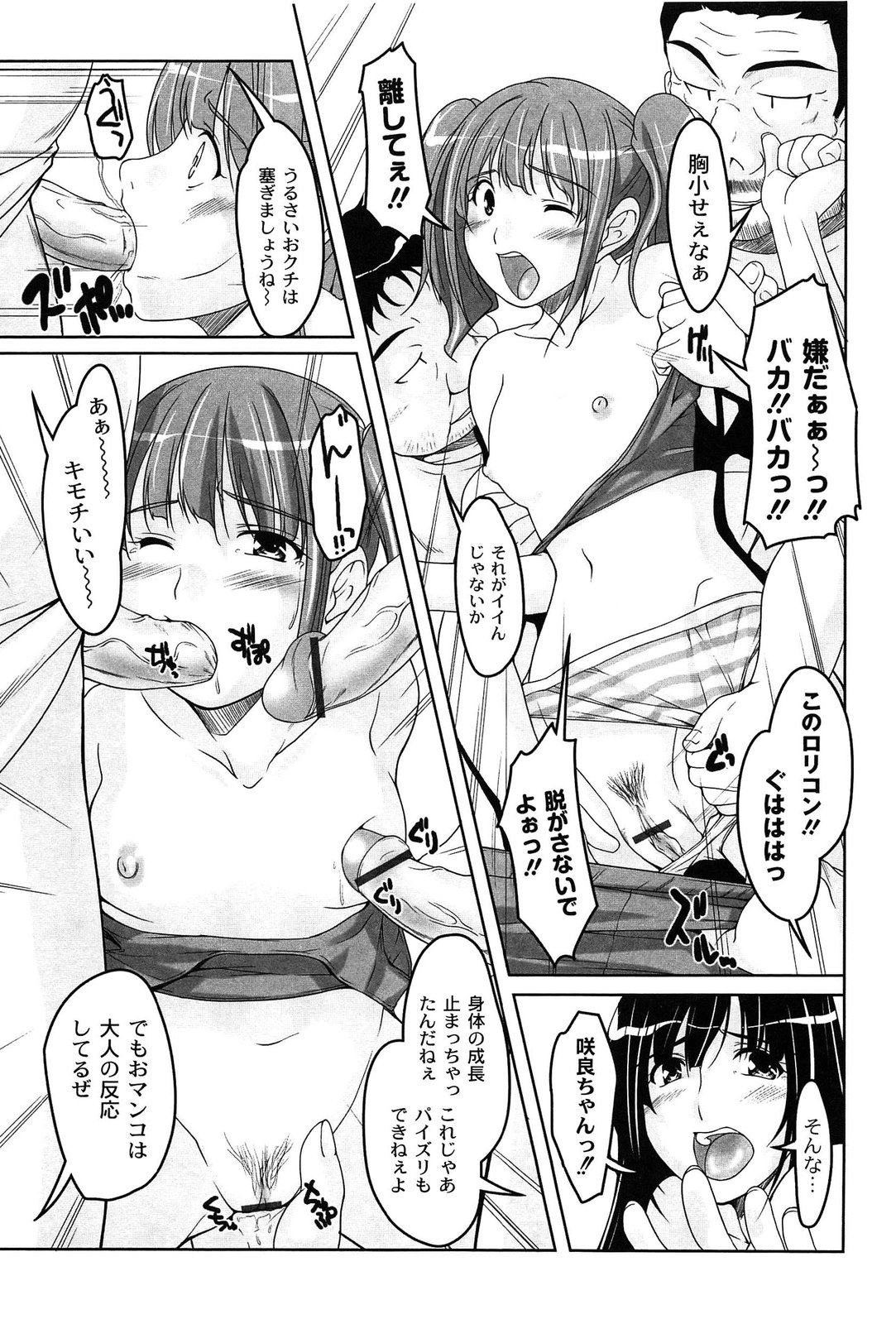 [西崎えいむ] アイドル恥辱パーク