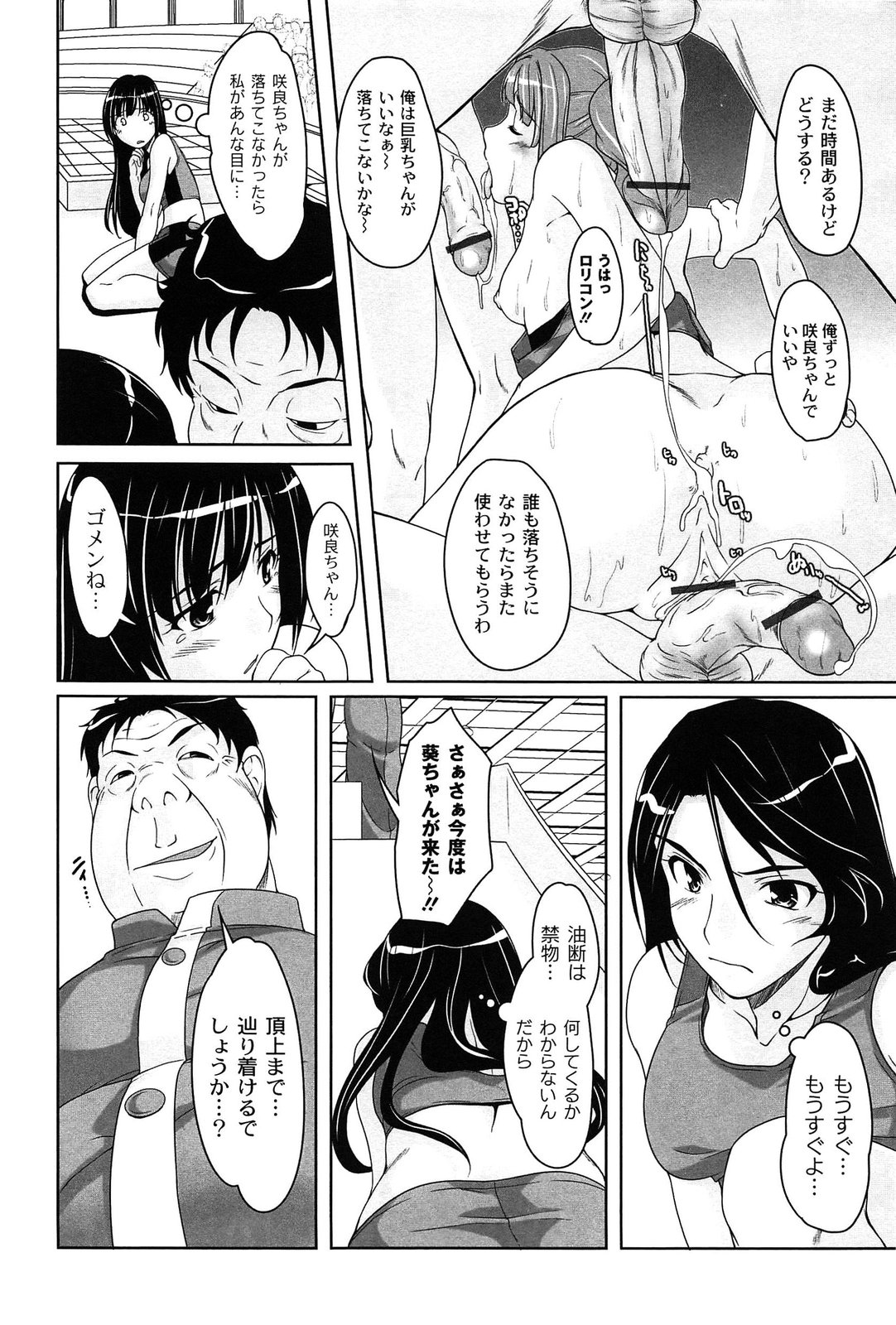 [西崎えいむ] アイドル恥辱パーク