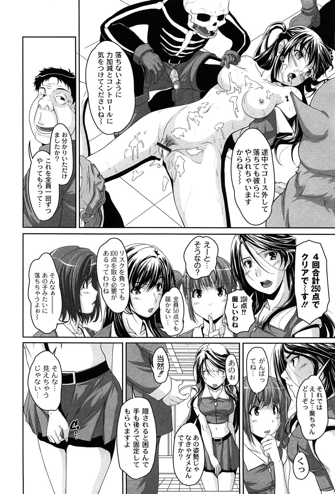 [西崎えいむ] アイドル恥辱パーク