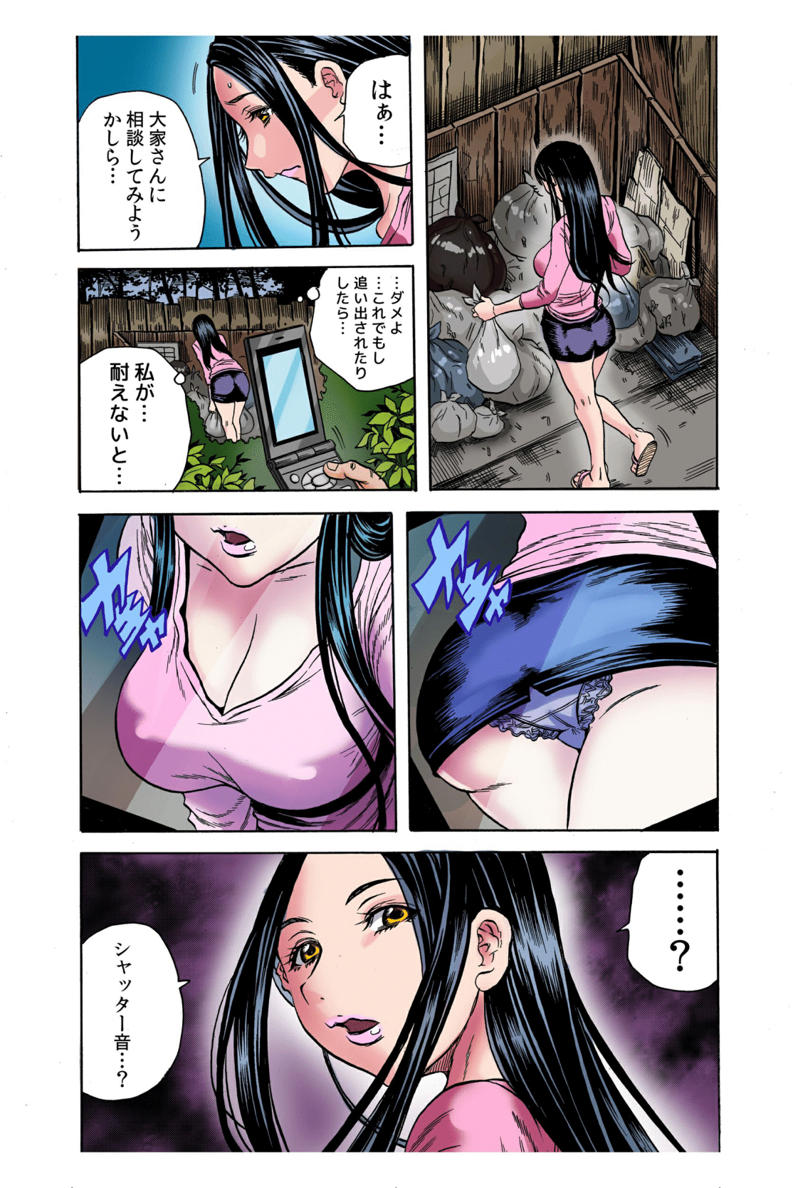 [断華ナオキ] 人妻シェアハウス～びしょ濡れ奥様を複数人で共有すること 2