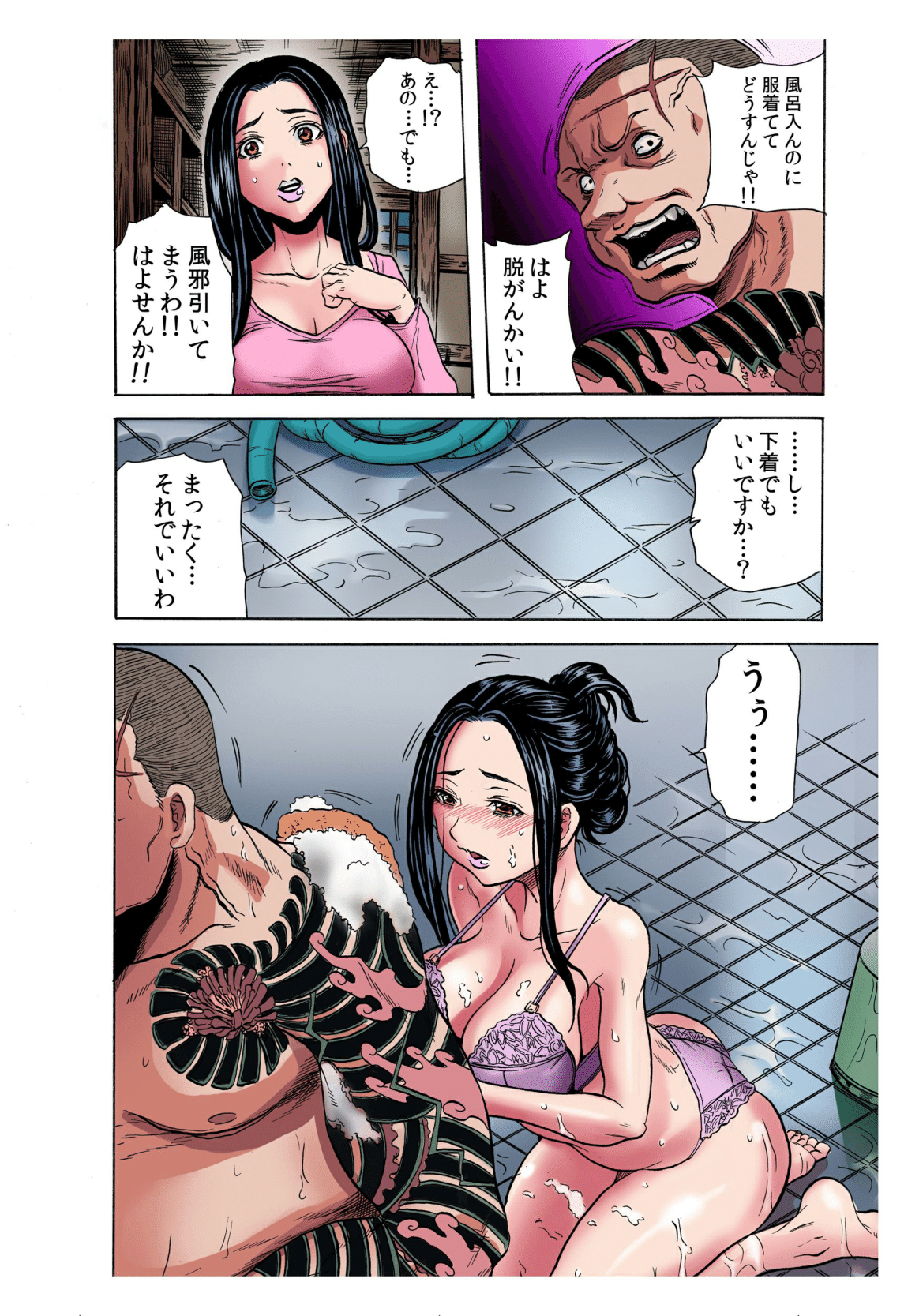 [断華ナオキ] 人妻シェアハウス～びしょ濡れ奥様を複数人で共有すること 2