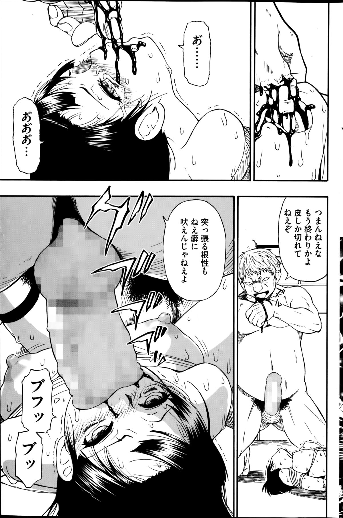 [オイスター] 屠場の団欒 第1-6章