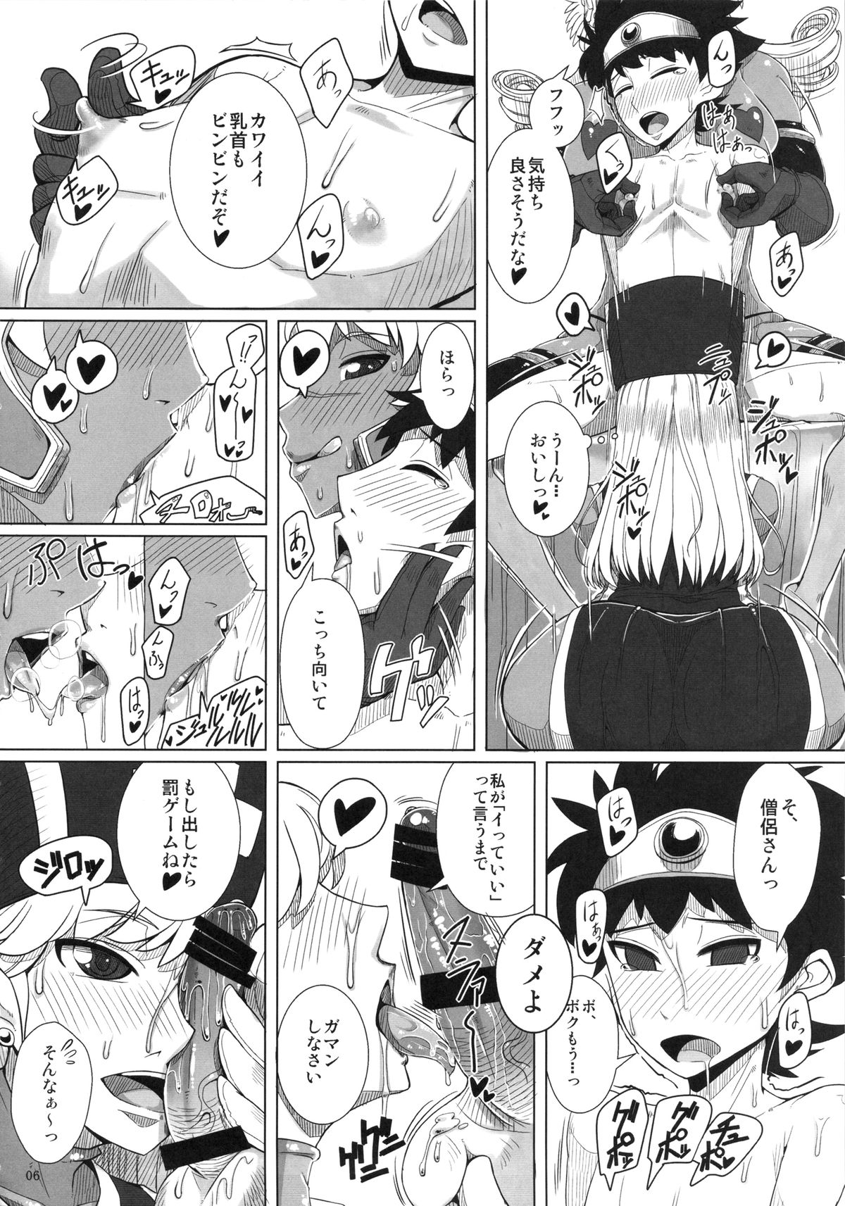 (C86) [A・S・Gグループ (みそのう)] "はがねのつるぎ貯金"実行中。 (ドラゴンクエストIII)