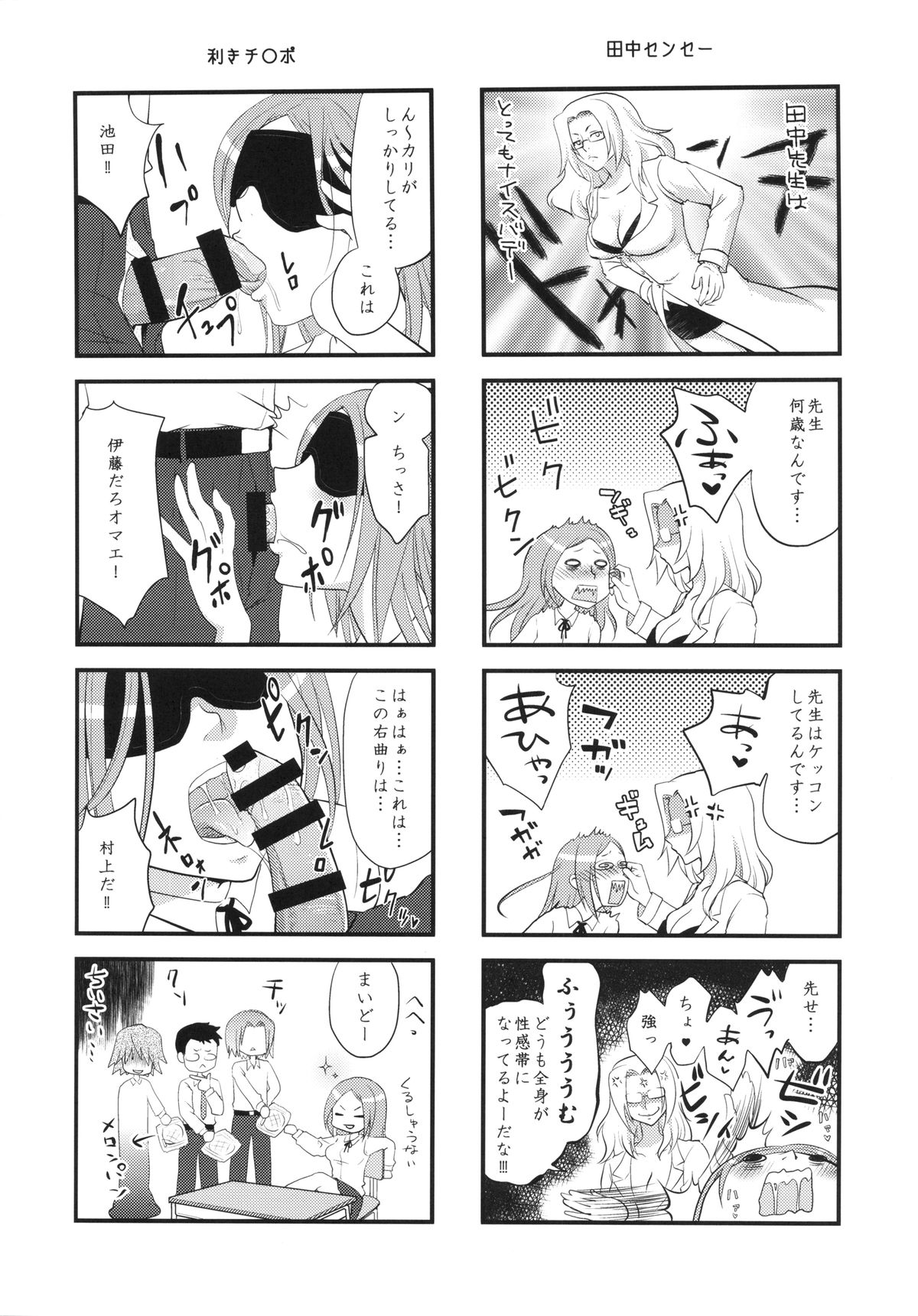 (C86) [Da Hootch (新堂エル)] TSF物語アペンド2.0