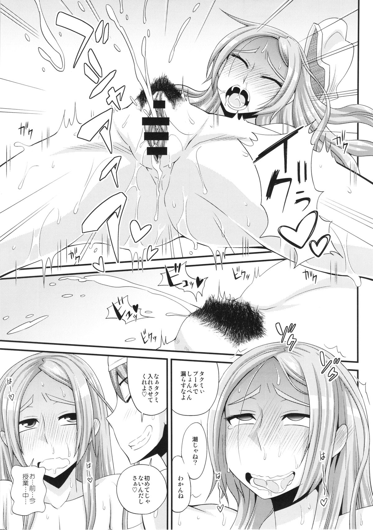 (C86) [Da Hootch (新堂エル)] TSF物語アペンド2.0