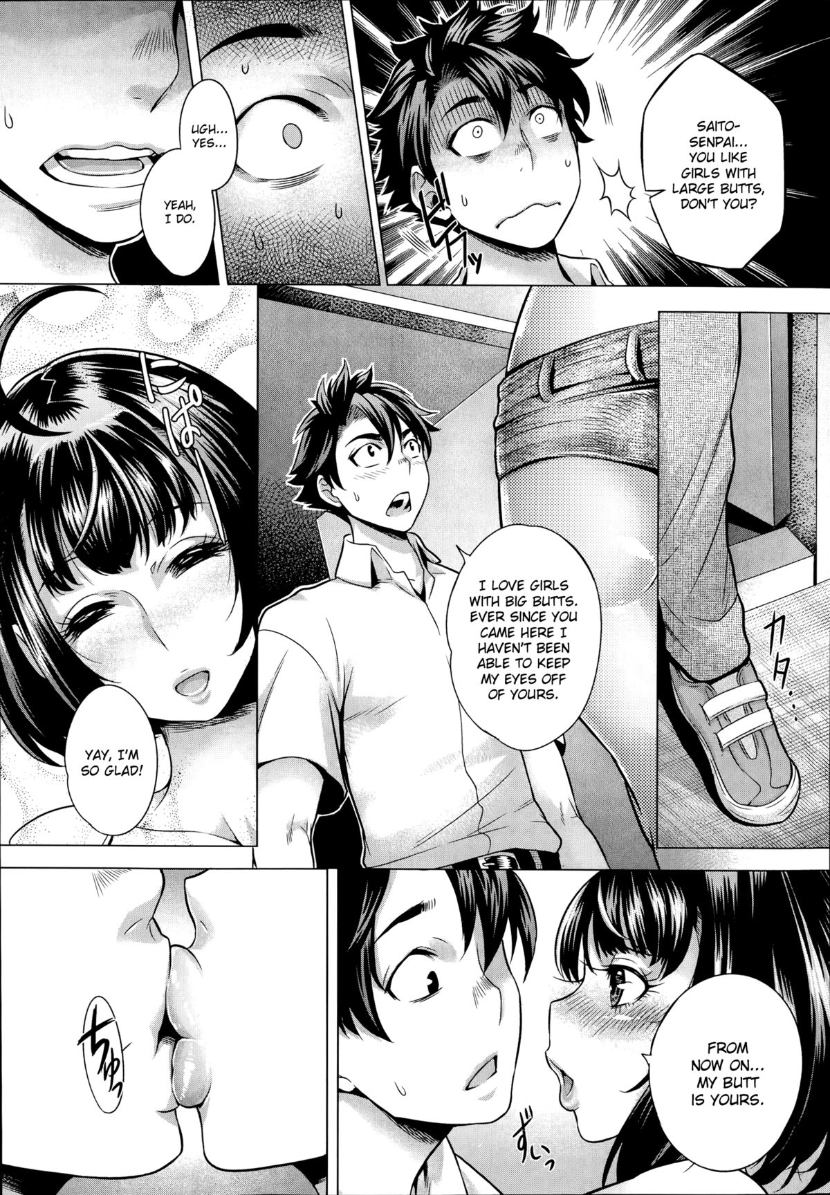 [桃吹リオ] 下半身のお付き合い (COMIC阿吽 2014年8月号) [英訳]