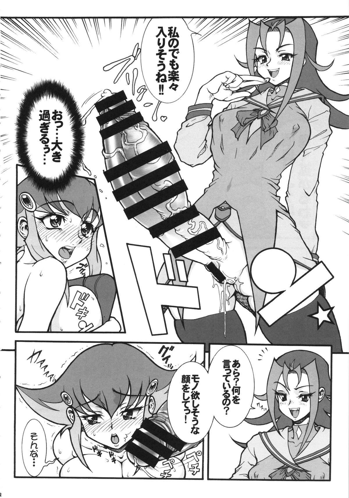 (C86) [例の所 (黒荒馬双海)] アンナ・ドマラックス! (遊☆戯☆王ZEXAL)