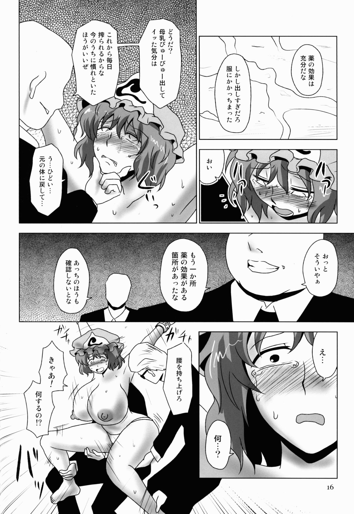 (C86) [夏色テラス (きしまさ)] 淫乳ふたなり亡霊少女 ～堕ちて散らすは墨染桜～ (東方Project)