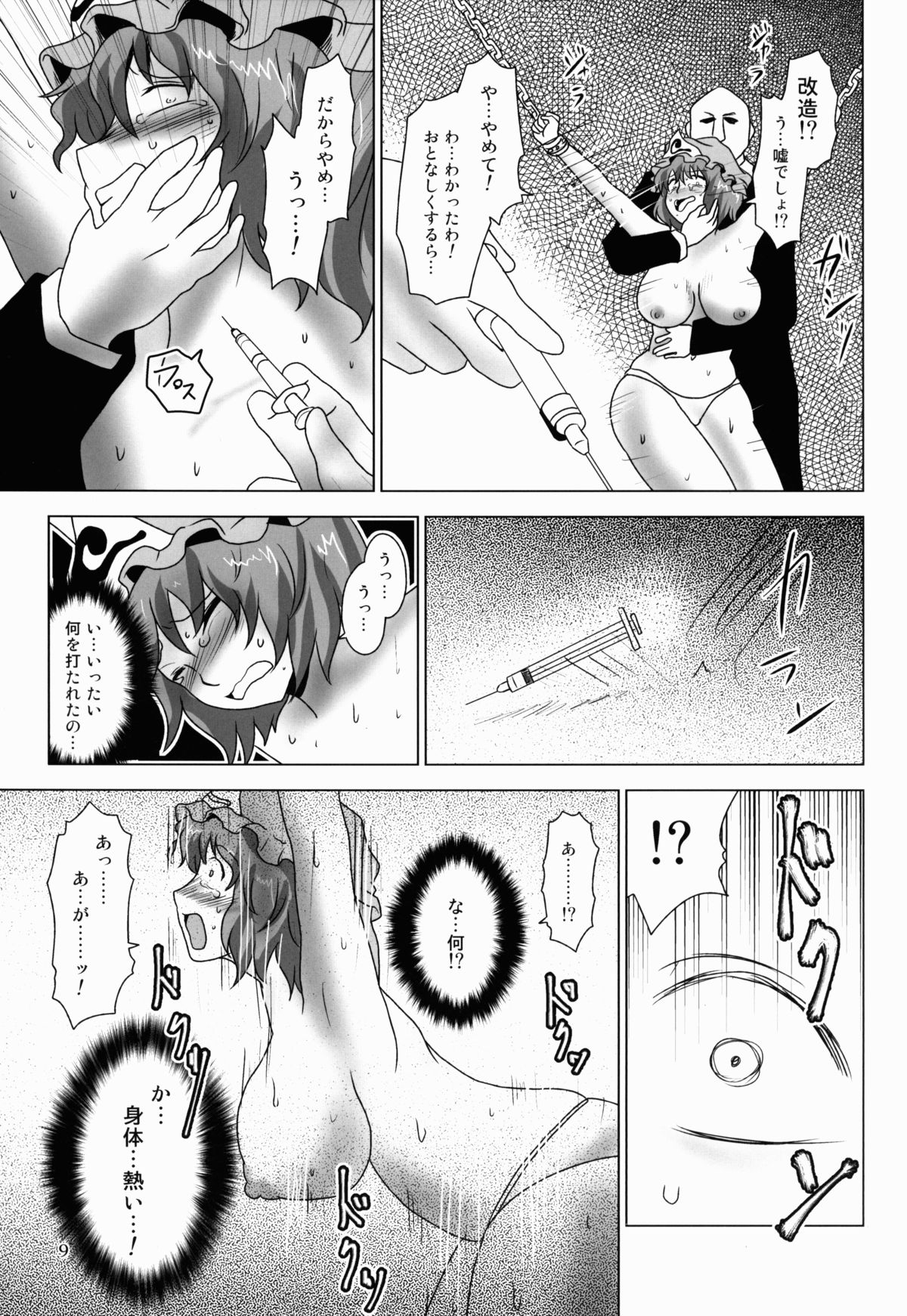 (C86) [夏色テラス (きしまさ)] 淫乳ふたなり亡霊少女 ～堕ちて散らすは墨染桜～ (東方Project)