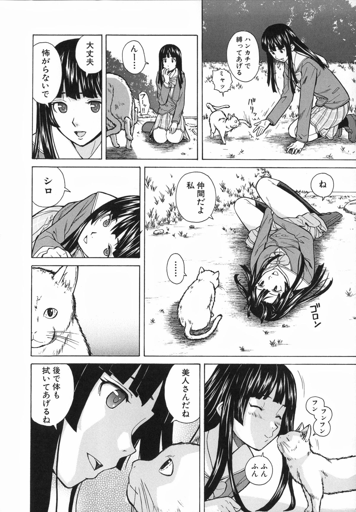 [楓牙] 兄と妹の事情。