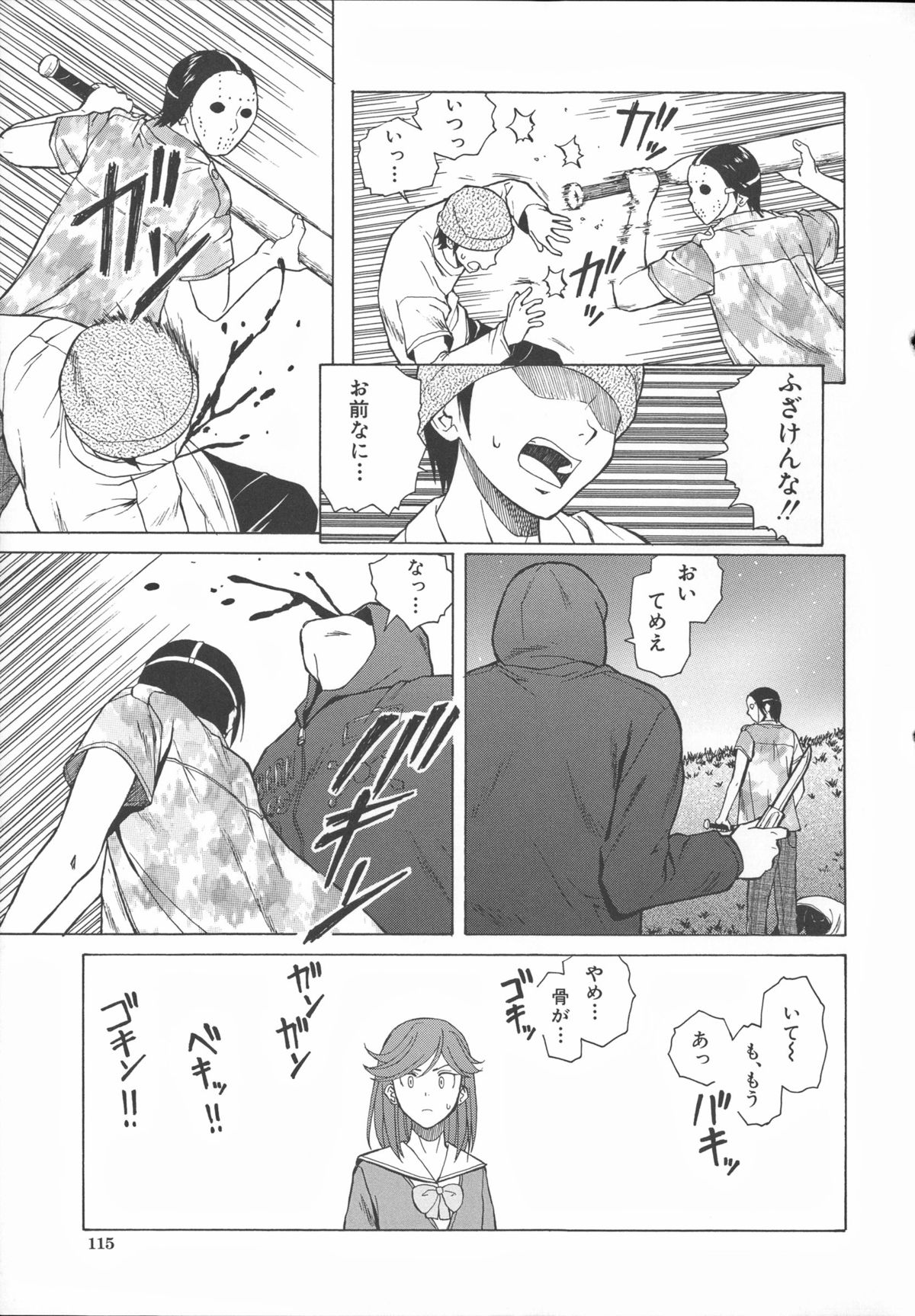 [楓牙] 兄と妹の事情。