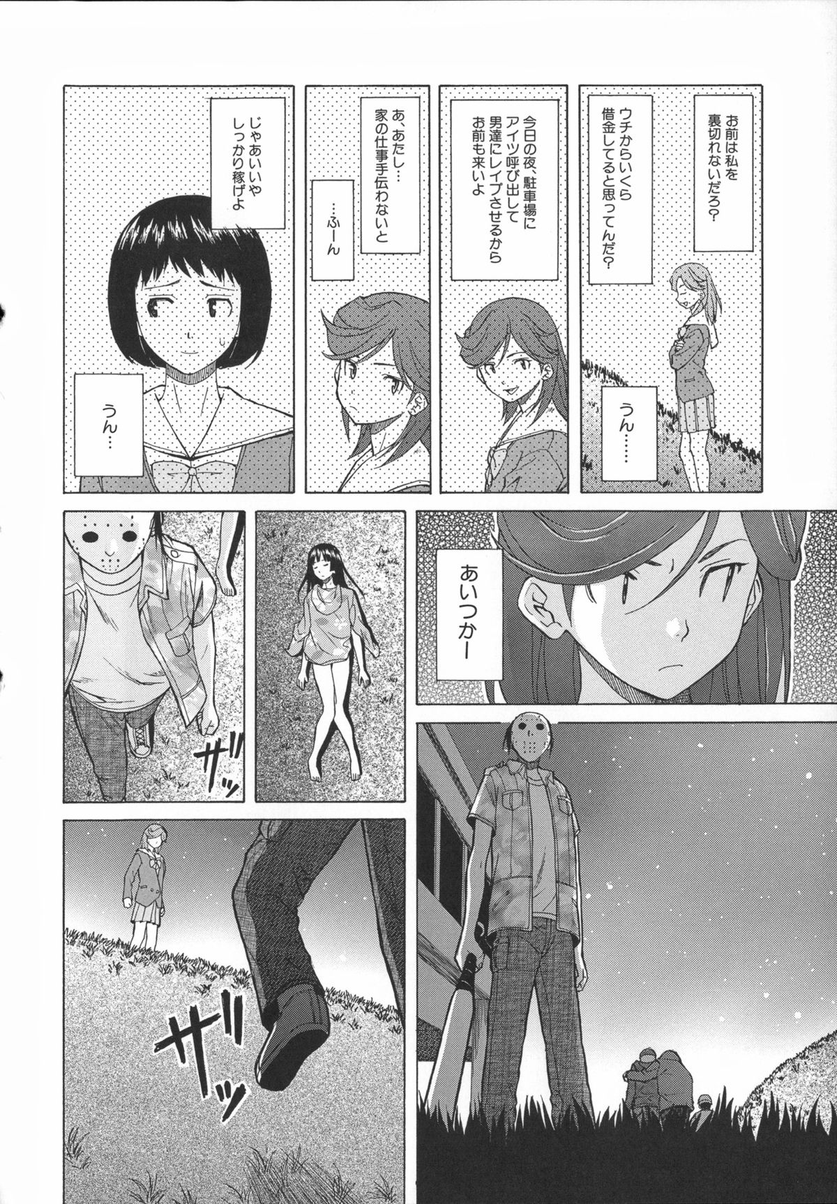 [楓牙] 兄と妹の事情。